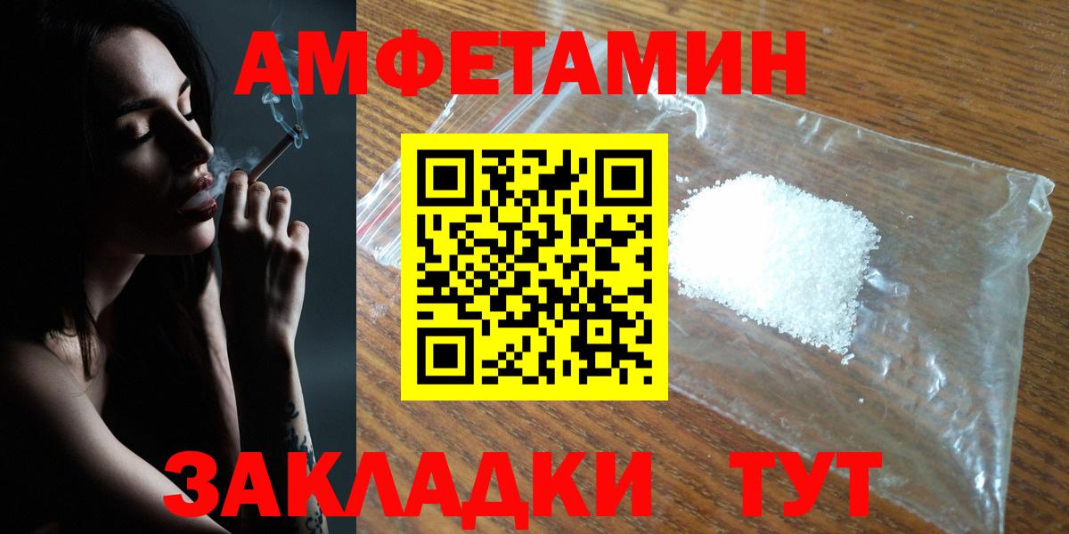 Нижнекамск  АМФ  Вход с VPN  Amphetamine VHQ 