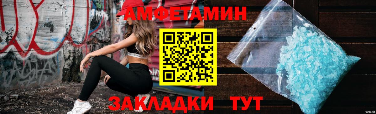 Амфетамин 97%  АМФ  АМФ  Нижнекамск 