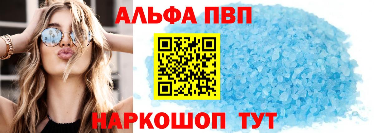 Alpha-PVP Crystall  Alpha-PVP VHQ  Alpha PVP  Нижнекамск 