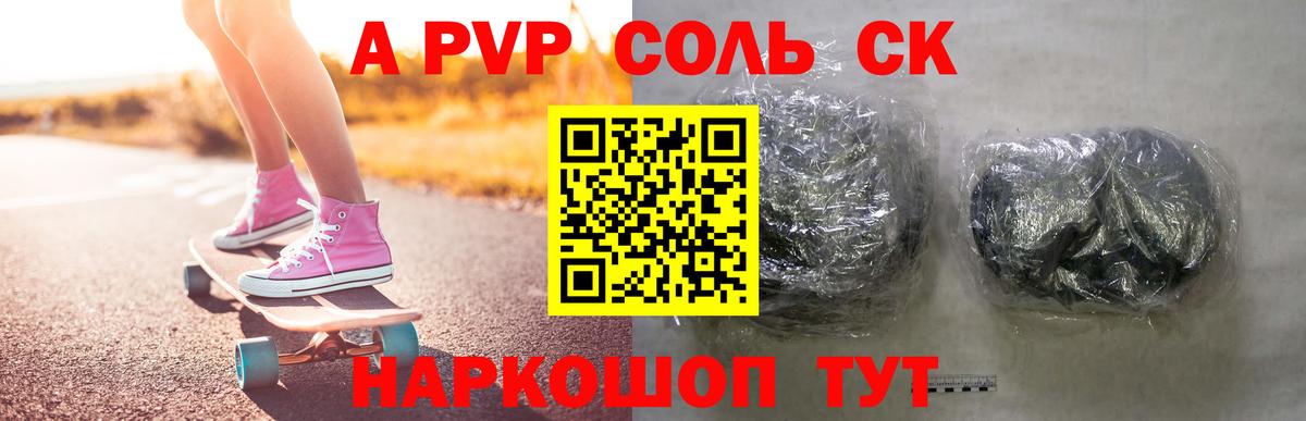 Нижнекамск  Alpha PVP кристаллы  Alfa_PVP СК  цена   Alpha-PVP мука  Вход с VPN 