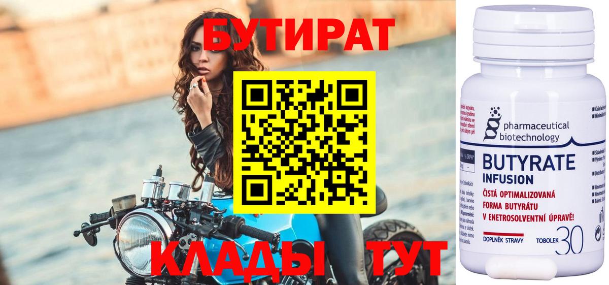 Нижнекамск  БУТИРАТ оксибутират  Вход с VPN 