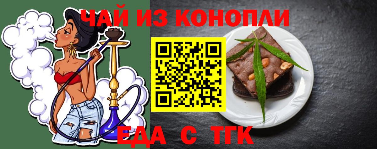 Canna-Cookies конопля  Вход с VPN  Нижнекамск 