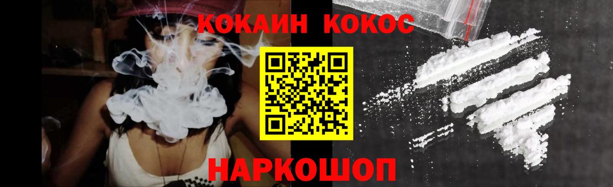 COCAIN 99%  Cocaine FishScale  КОКАИН  Нижнекамск 