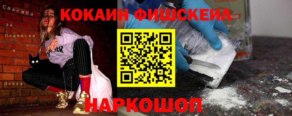 Cocaine 99% Нижнекамск