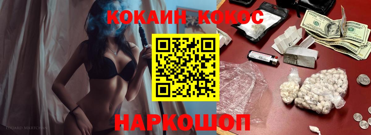 Кокаин 97% Нижнекамск