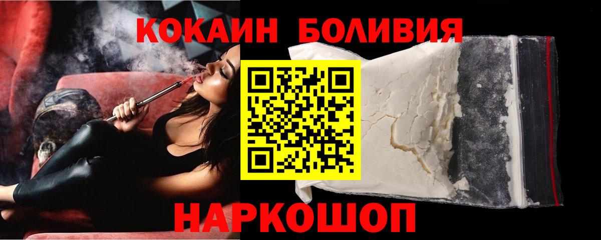 COCAIN  COCAIN 97%  Нижнекамск  Вход с VPN  COCAIN Эквадор 