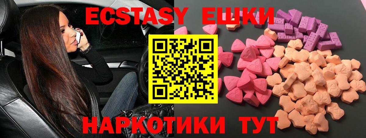 ЭКСТАЗИ 99% Нижнекамск