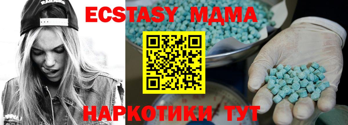 Ecstasy 280мг  Нижнекамск  Ecstasy MDMA 