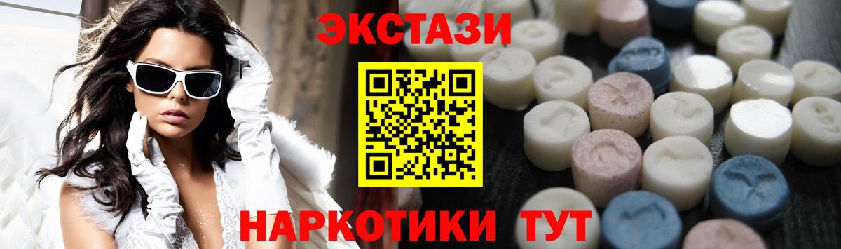 Ecstasy Philipp Plein  Вход с VPN  ссылка на мегу   ЭКСТАЗИ mix  Нижнекамск  ЭКСТАЗИ 