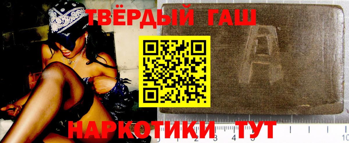 ГАШ гашик Нижнекамск