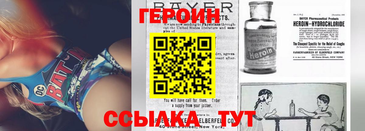 ГЕРОИН белый  Вход с VPN  Нижнекамск 