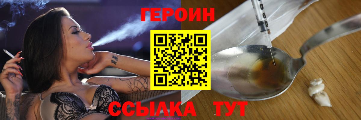 Героин герыч Нижнекамск