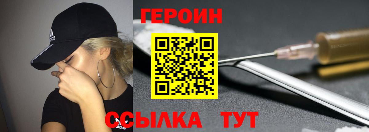 ГЕРОИН гречка  Нижнекамск 
