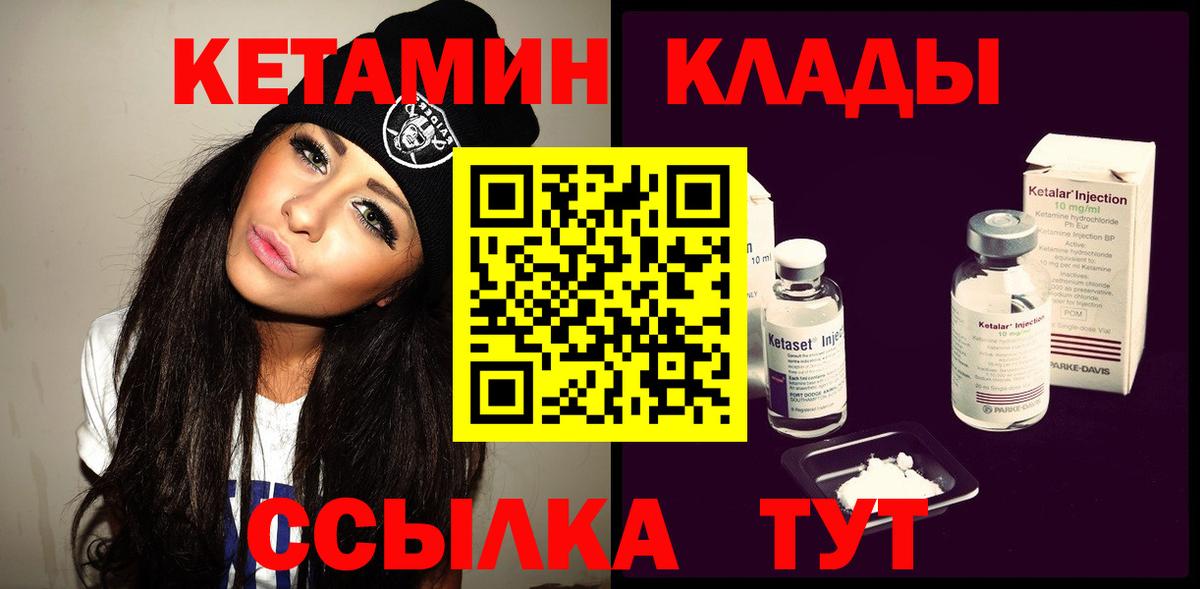 КЕТАМИН ketamine Нижнекамск