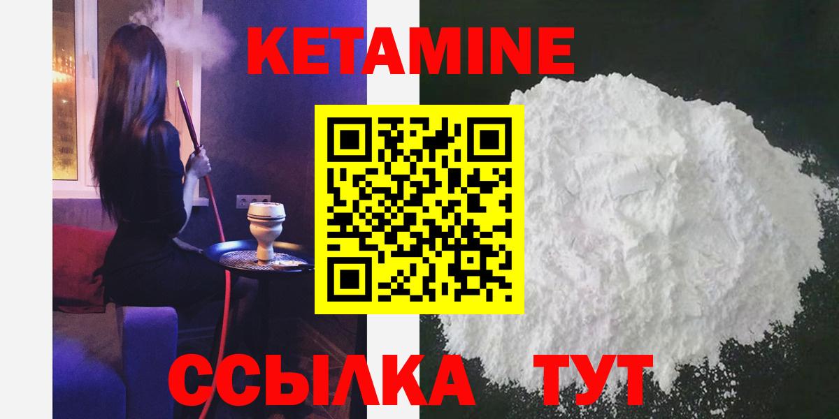 КЕТАМИН ketamine Нижнекамск