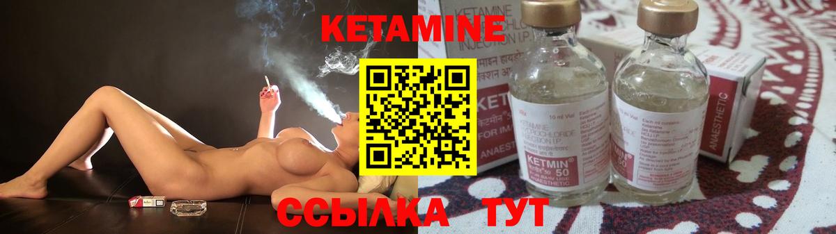 КЕТАМИН ketamine  shop формула  Нижнекамск 