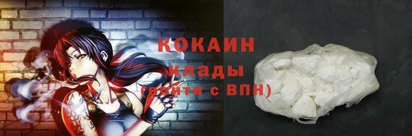 кокаин премиум Новодвинск