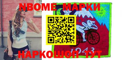 бутират Бийск