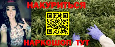 бутират Бийск