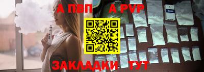 бутират Бийск