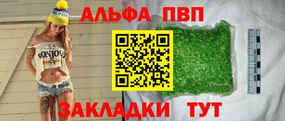 бутират Бийск