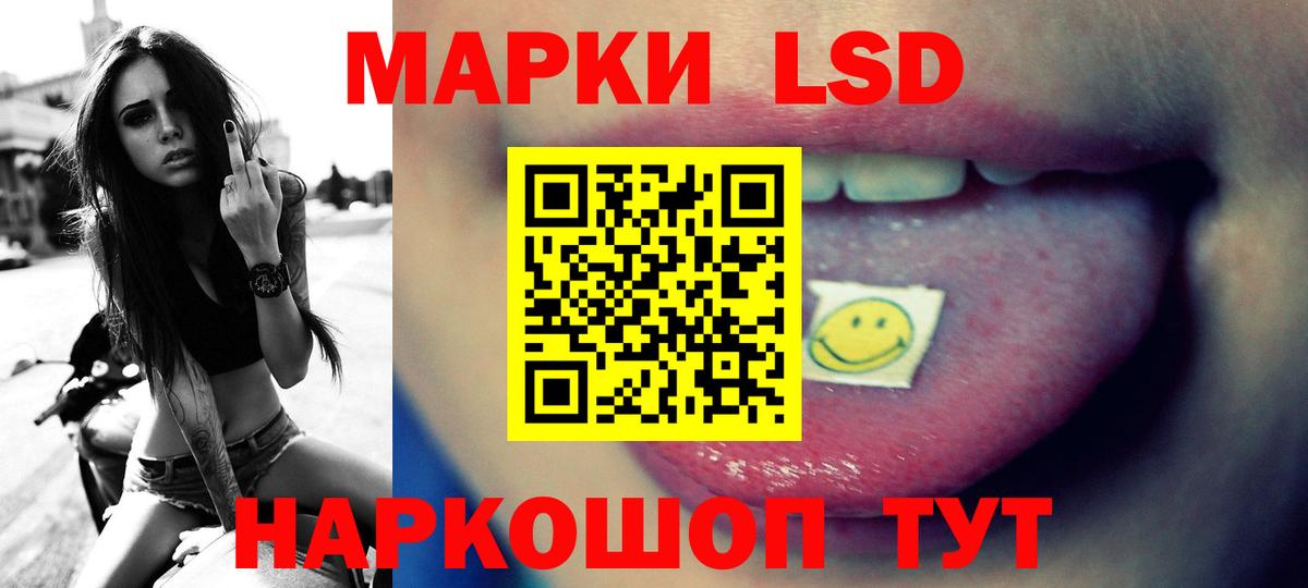 LSD-25 экстази ecstasy Нижнекамск