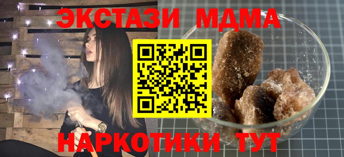 МДМА  Нижнекамск  МДМА crystal 