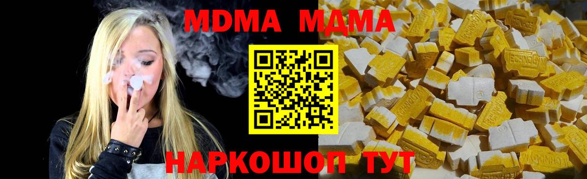 MDMA VHQ  Вход с VPN  MDMA Molly  Нижнекамск 