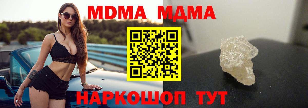 МДМА кристаллы Нижнекамск