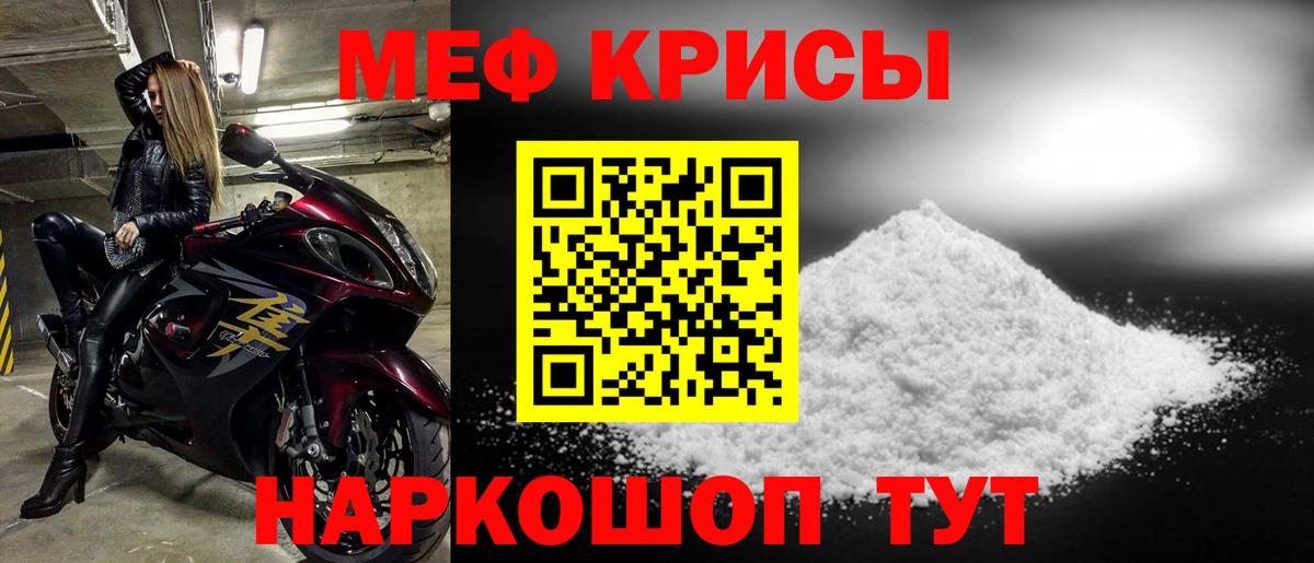Нижнекамск  МЕФ кристаллы  Меф VHQ  Вход с VPN 