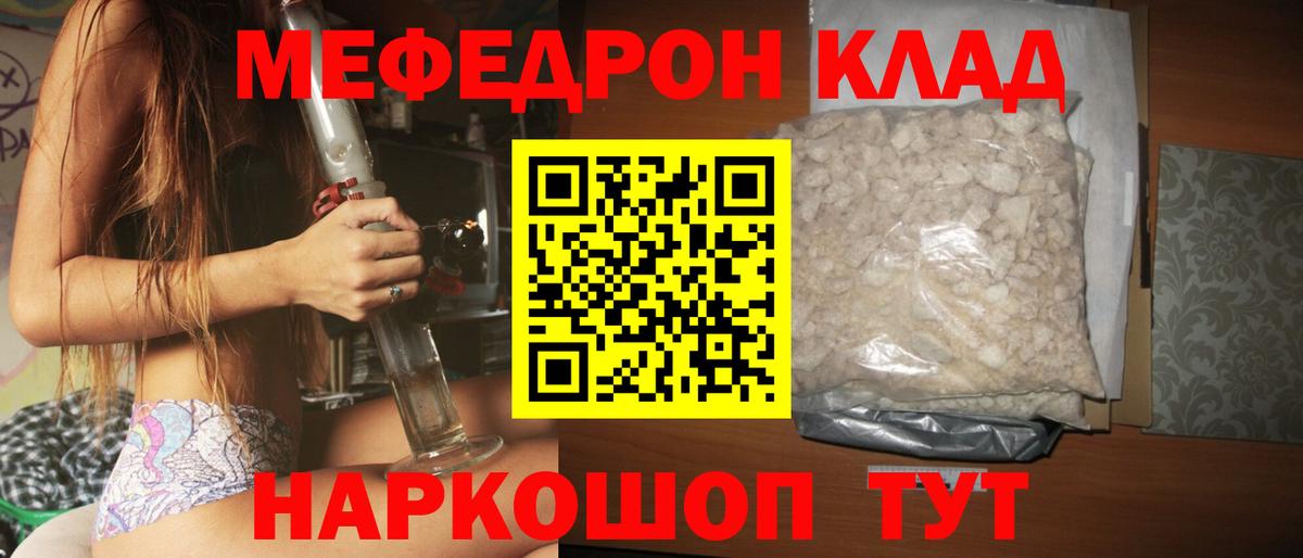 Меф мяу мяу  МЕФ кристаллы  Нижнекамск 