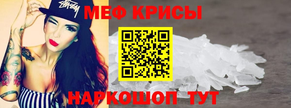 Меф мяу мяу кристаллы Нижнекамск