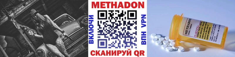 Метадон кристалл Нижнекамск
