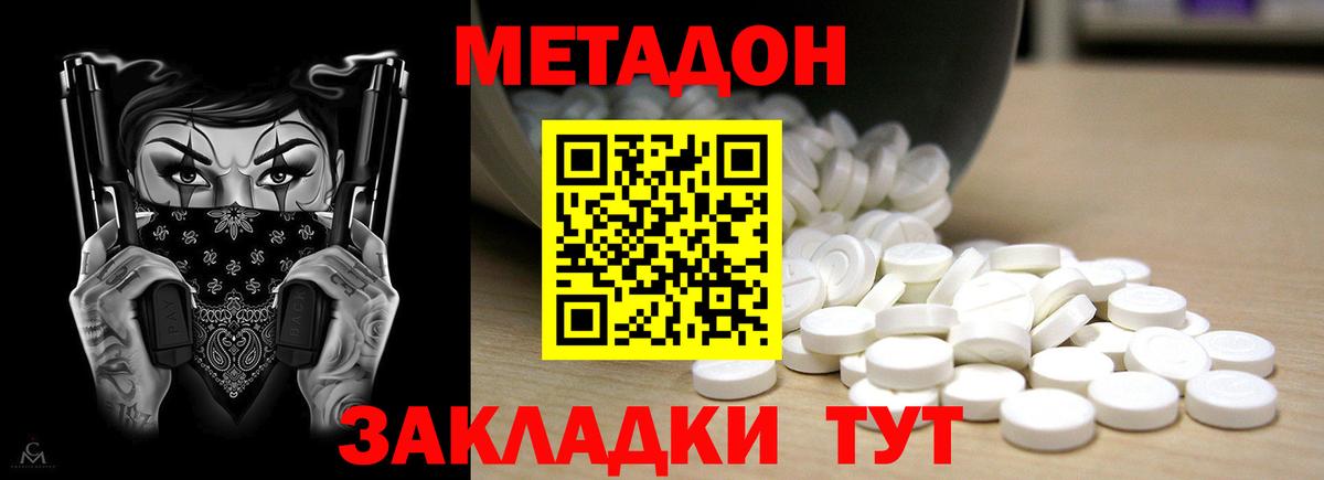 Нижнекамск  МЕГА как войти  МЕТАДОН VHQ  Вход с VPN  МЕТАДОН кристалл 
