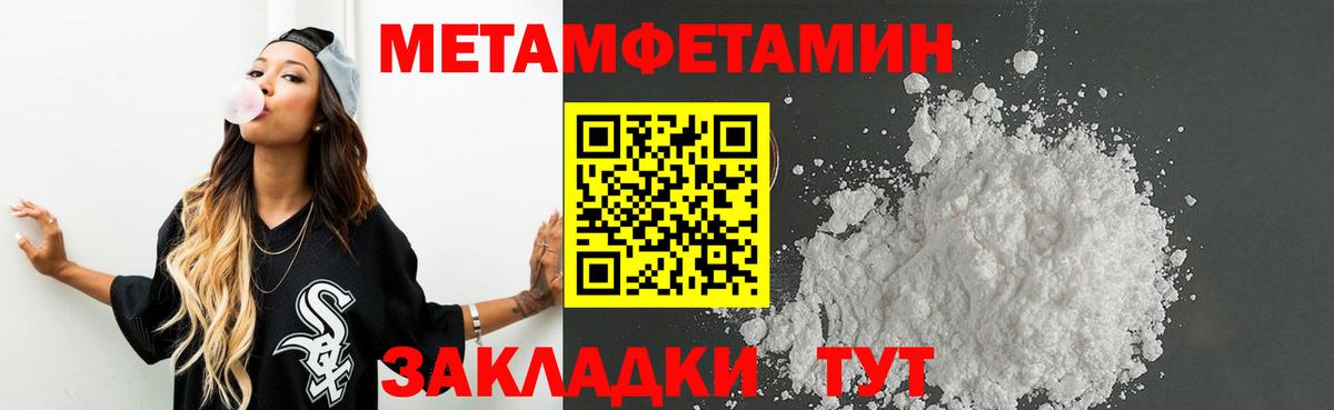 Метамфетамин  Первитин витя  Вход с VPN  Нижнекамск  Первитин витя 