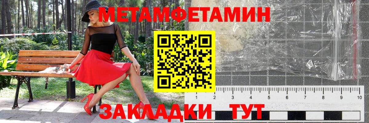 Метамфетамин пудра Нижнекамск
