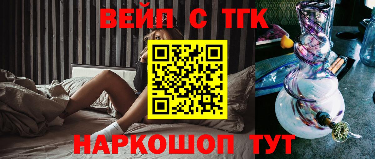 Нижнекамск  Дистиллят ТГК THC oil  как найти закладки  Вход с VPN 