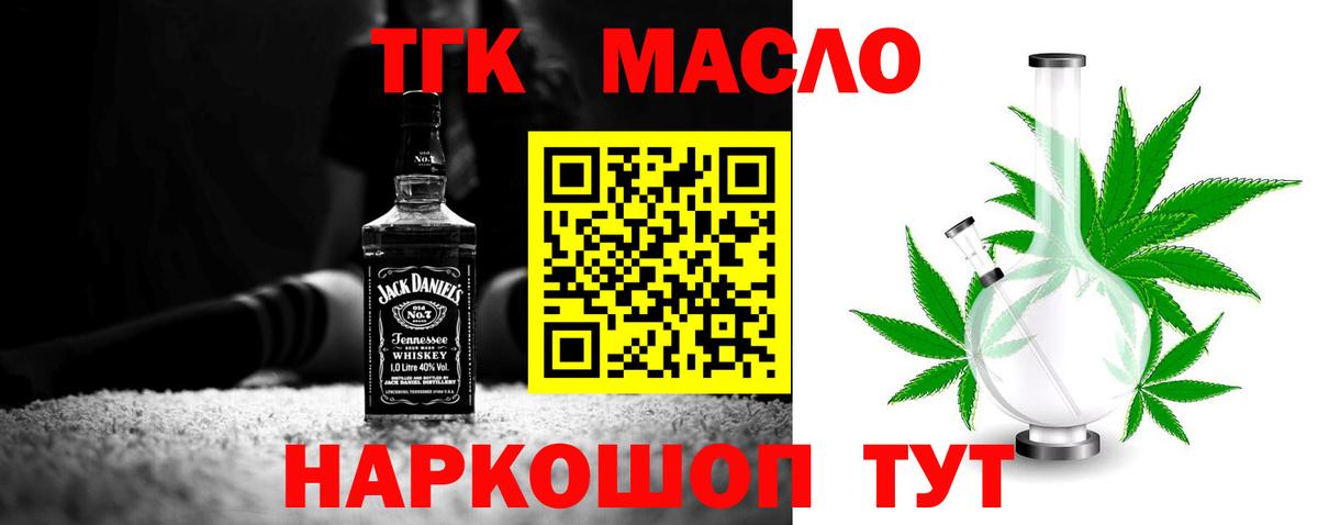 ТГК THC oil Нижнекамск