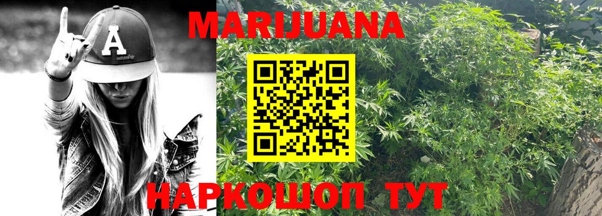 Конопля White Widow  Вход с VPN  Марихуана тримм  Нижнекамск  Бошки марихуана тримм  Бошки Шишки VHQ 